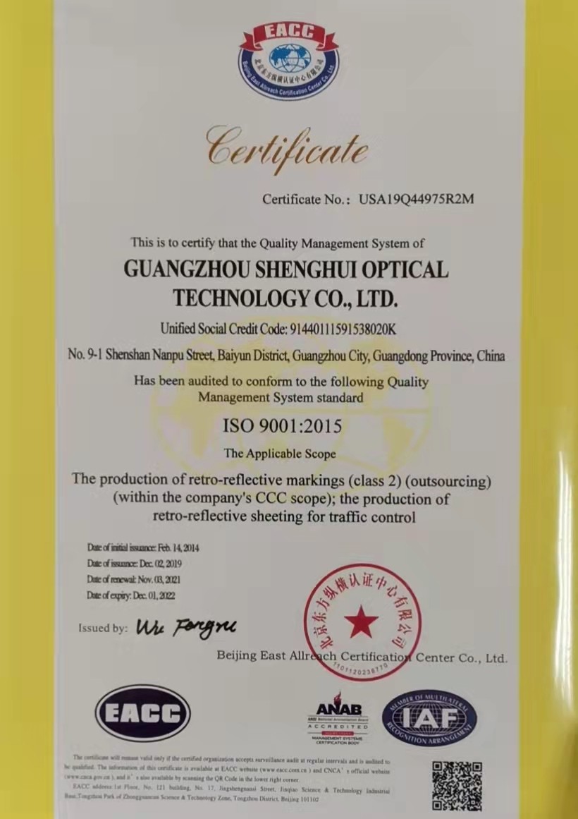 Guangzhou City Shenghui Optical Technology Co.,Ltd Certifications