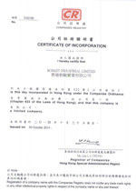 GUANGZHOU BOLEMA BUSINESS FIRM Certifications