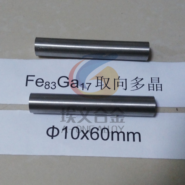 Buy cheap Galfenol Fe83Ga17 Giant Magnetostrictive Alloy Round Bar from wholesalers