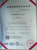 Lanbao Sci & Tech Development Limited Certifications