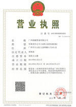 GUANGZHOU BOLEMA BUSINESS FIRM Certifications