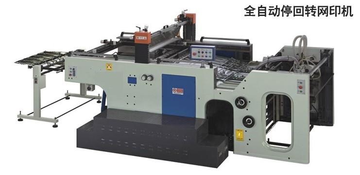 Quality FB-800SC/1020SC Auto Stop Cylinder Screen Printing Machine for sale