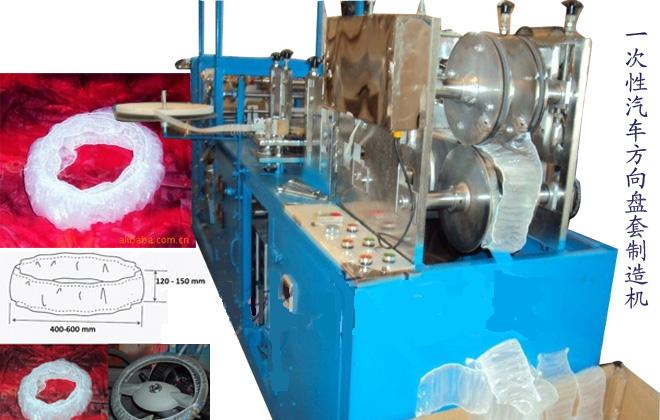 Quality PE CPE materials disposable steering wheel covers making machine for sale