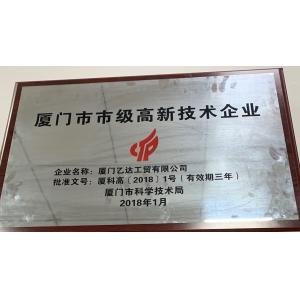 Xiamen Juguangli Import & Export Co., Ltd Certifications
