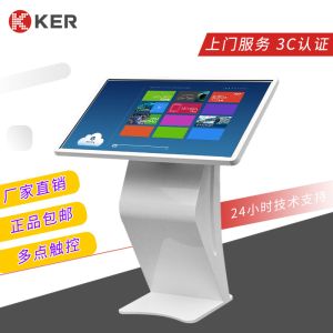 2k Integrated Inquiry 43 Inch Touch Screen Query Machine