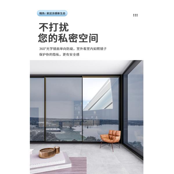 Customized Length Window Glass Film One Way Visible Privacy Protection Explosion Proof Heat Insulation Ideal for Summer