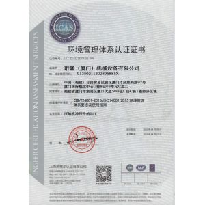 Henglong (Xiamen) Machinery Equipment Co., Ltd. Certifications
