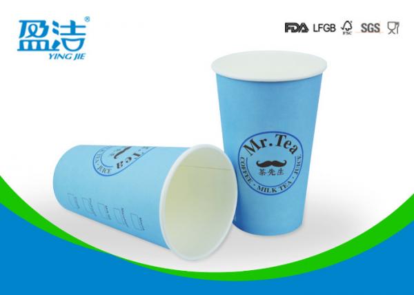 Buy Large Size Disposable Coloured Paper Cups , 16oz Disposable Iced Coffee Cups With Lids at wholesale prices