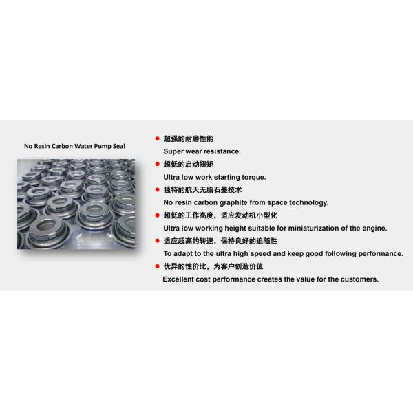 FBC 12M Unitized Water Pump Mechanical Seal