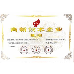 Beijing Bartool Tech Co., Ltd. Certifications