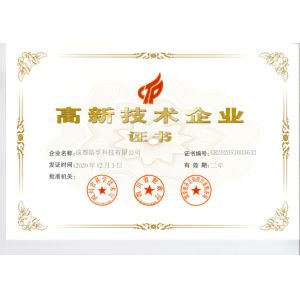 Chengdu Honpho Technology Co., Ltd. Certifications