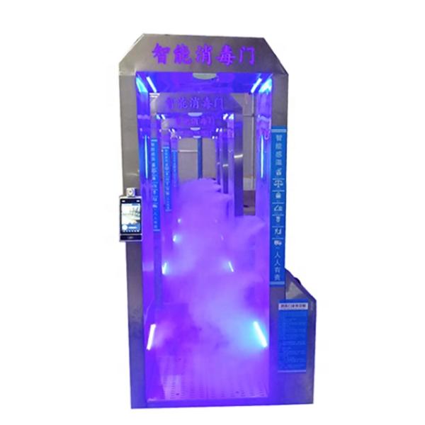 Smart Walk Through Atomization Sterilizer Disinfecting Spray Door Machine Intelligent Disinfection Door