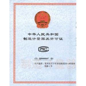 Atrontec Electronic Tech Co.,Ltd Certifications