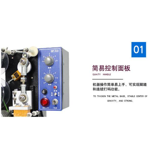 H-241B Ribbon Hot Code printer / coding machine/date printing machine