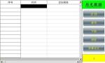 Touchscreen Vertical Horizontal Vibration Testing Machine Axis Vibration Testing
