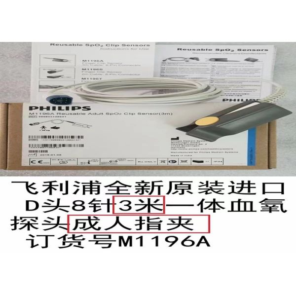 Philip M1196A Adult Spo2 Sensor Reusable 3m D Head 8 Pins White Color