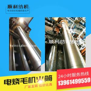 High Efficiency Fabric Singeing Machine Stainless Steel Material Low Noise