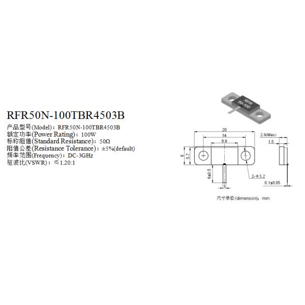 DC 3GHz 8.9*5.7mm Flange Mount Resistor RoHS 50 Ohm 100 Watt Resistor