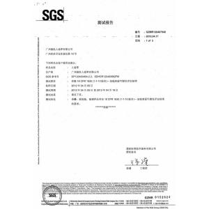 All Victory Grass (Guangzhou) Co., Ltd Certifications