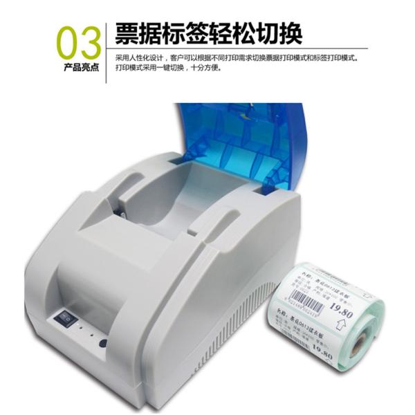 58mm Thermal Barcode Label Printer 12V 1A Supports Client Local Program Upgrade