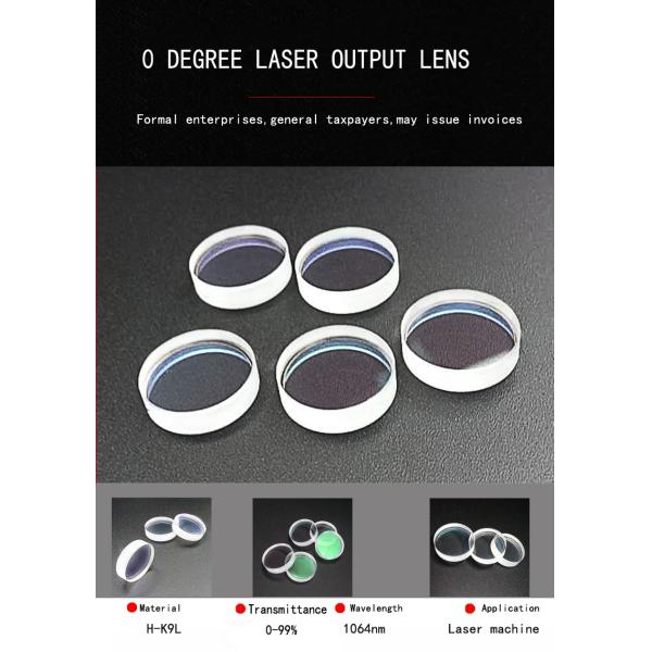 H-K9L 15*4mm T70% 1064nm AR 0 Degree Laser Output Lens