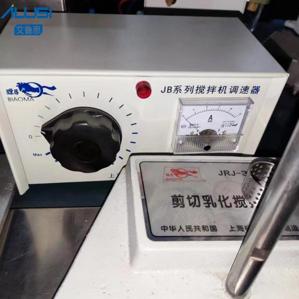 High Speed Shear Emulsion Homogenizer Agitation Emulsifier Machine 220V