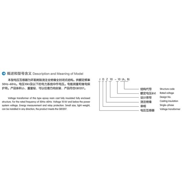 11KV Single phase hermetically full expoxy-resin casted insulation voltage transformer