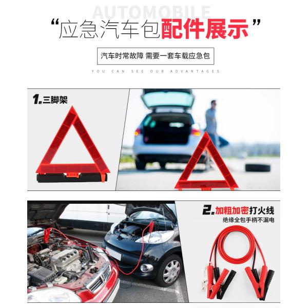 Multi-functional Emergency Tool Kit with 35*13*20 cm Size and 3 Years Warranty for Auto First Aid