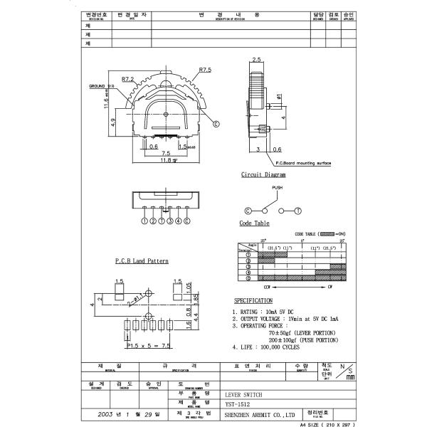 Lever Switch YST-1512