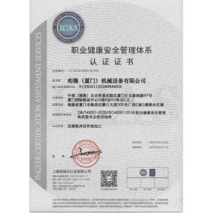 Henglong (Xiamen) Machinery Equipment Co., Ltd. Certifications