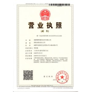 Chengdu Shuwei Communication Technology Co., Ltd. Certifications