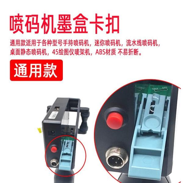 Universal HP45 Ink Cartridge Holder for Inkjet Garment Cutter Convenient Binder Plate