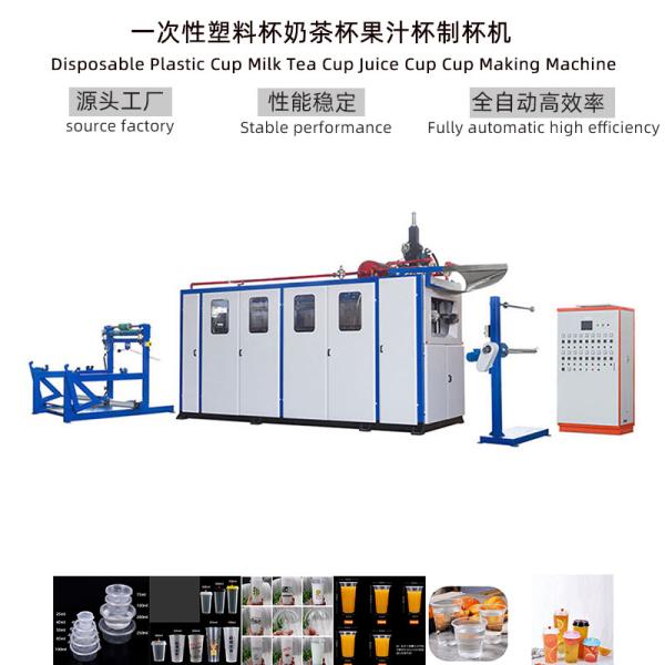 Plastic thermoforming machine can make plastic disposable water cups
