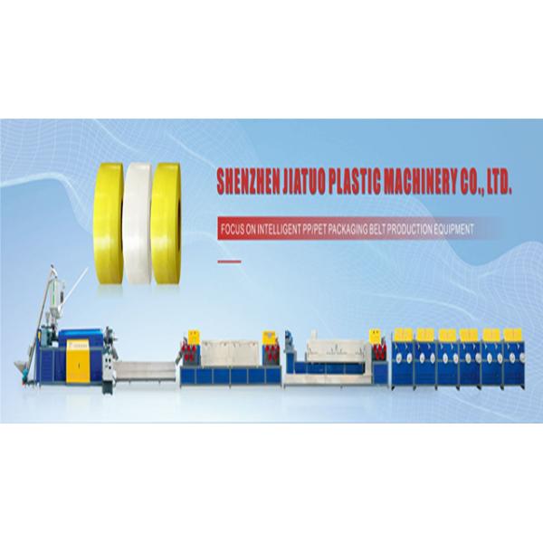 Plastic machinery PP packing belt production equipment PP packing belt production line with Automatic screen changer
