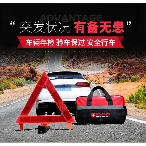 Multi-functional Emergency Tool Kit with 35*13*20 cm Size and 3 Years Warranty for Auto First Aid