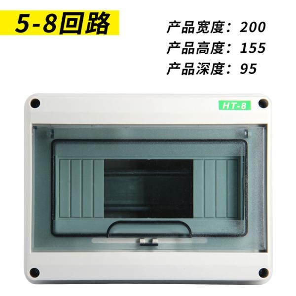 HA Weatherproof Distribution Box IP65 5 8 12 15 18 24 Ways HT ABS PC Outdoor