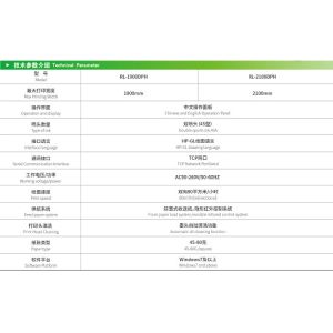 RL UPPER COMPUTER INKJET PLOTTER