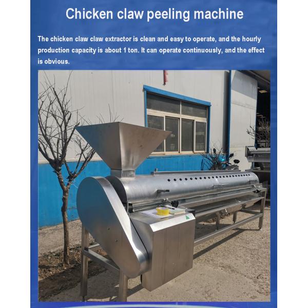 Chicken feet processing Line factory direct sales chicken toenail trimming machines boneless chicken feet