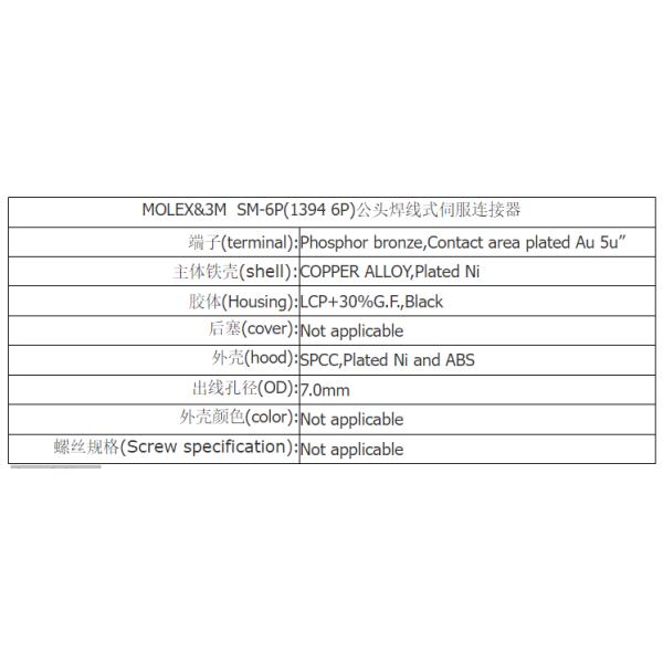 Servo SM-6P MOLEX SM6P 1394 6PIN Male Female Connector