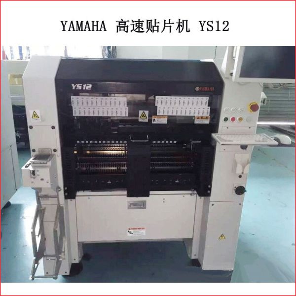 YAMAHA YS12 SMT PCB Pick And Place Machine Fully Automatic