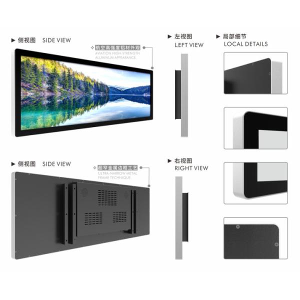 Ultra Wide Screen Stretched Bar Lcd Display 49inch For Metro Bus Advertising