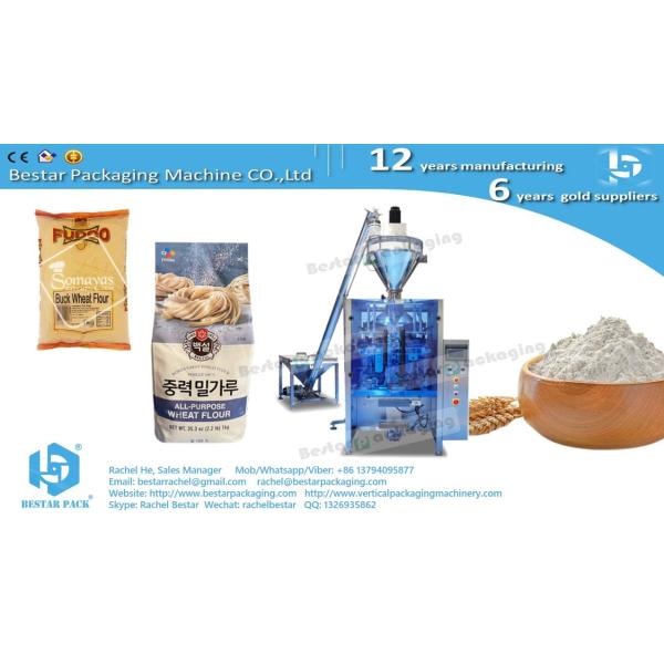 Wheat flour packing machine, quad bag packaging BSTV-550DZ