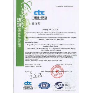 Beijing Vp Co., Ltd. Certifications