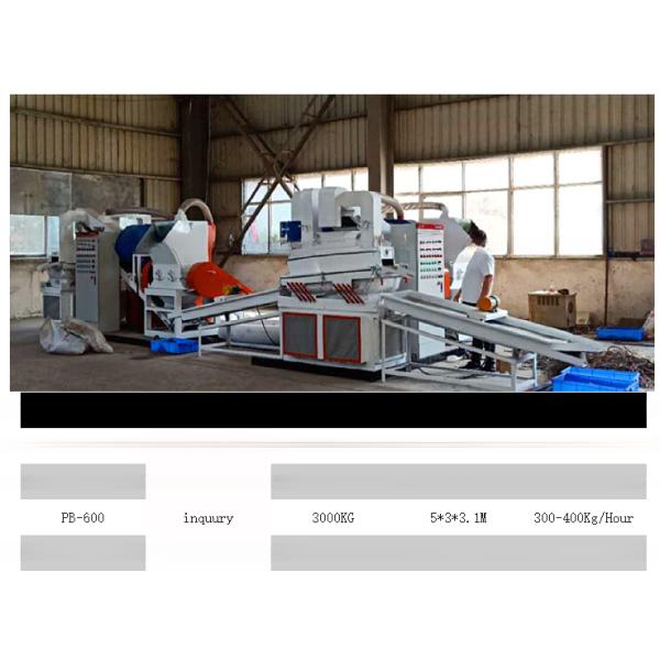 Scrap Copper Cable Crusher and Separator Function 1 Waste Wire Recycling Machine Line