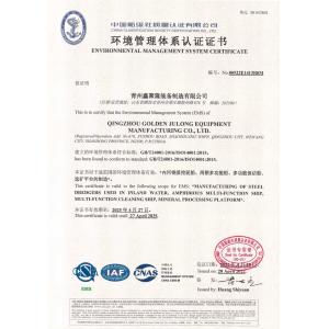 Qingzhou Golden Julong Equipment Manufacturing Co.,Ltd. Certifications