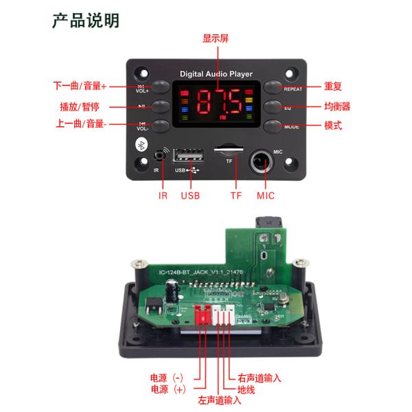 Square Six Keys Audio Motherboard 3.5mm Audio Talking Car Decoder with BLUETOOTH MP3