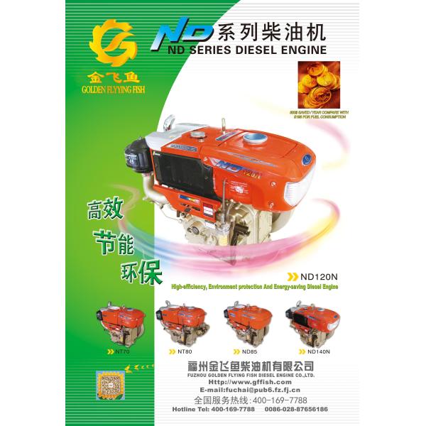Water Cooling RTN140 115KG 10.3KW Tractor Diesel Engine