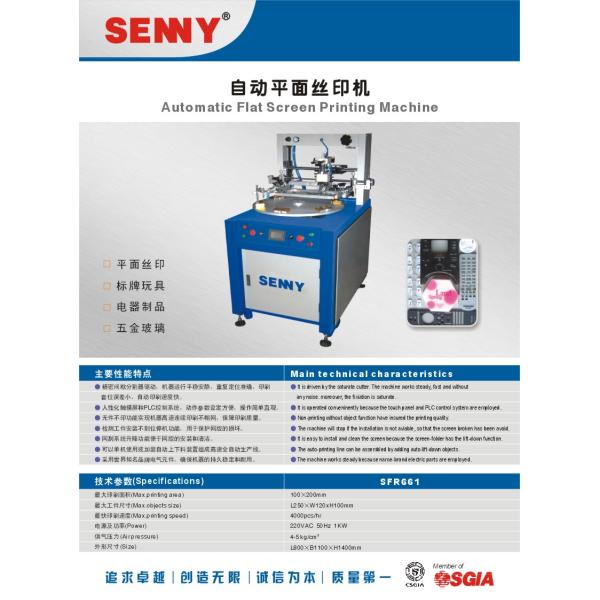 4 Colour 1kw Fully Automatic Screen Printing Machine 4000pcs/Hr