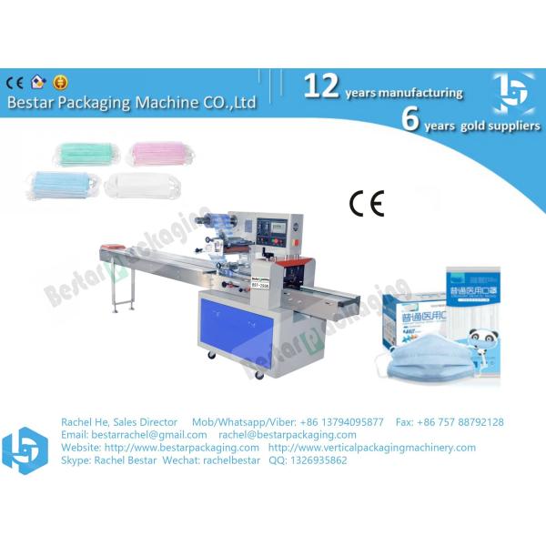 Flow Disposable Medical Face Mask Packing Machine