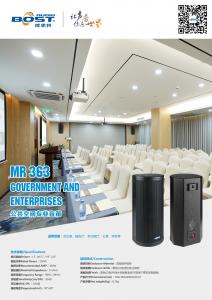 Quality 6.5&quot; professional PA column speaker system MR363 for sale